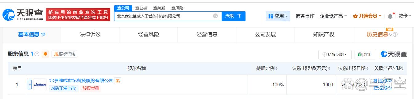 捷成股份加码AI赛道 新成立科技公司注册资本千万，聚焦数据处理服务